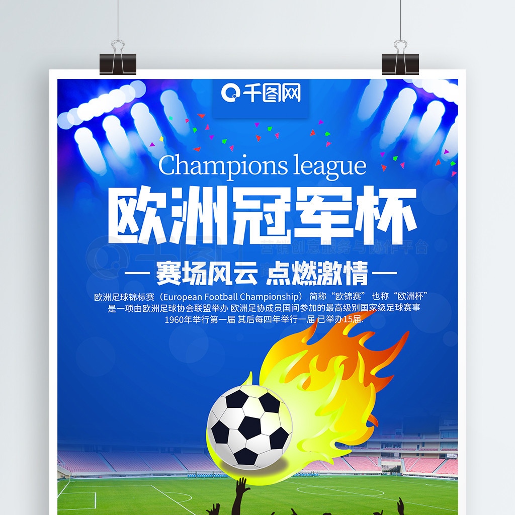 队配合能力