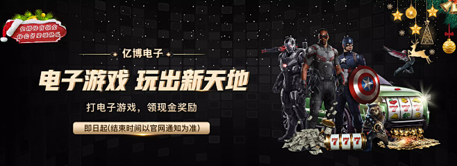 展现出体育